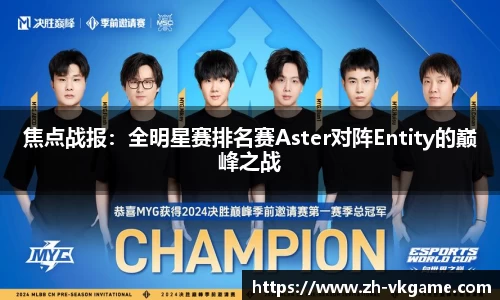 VKGAME威客电竞首页