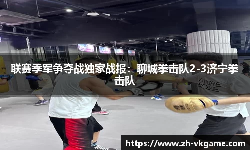 VKGAME威客电竞首页