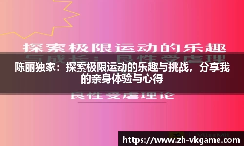 VKGAME威客电竞APP